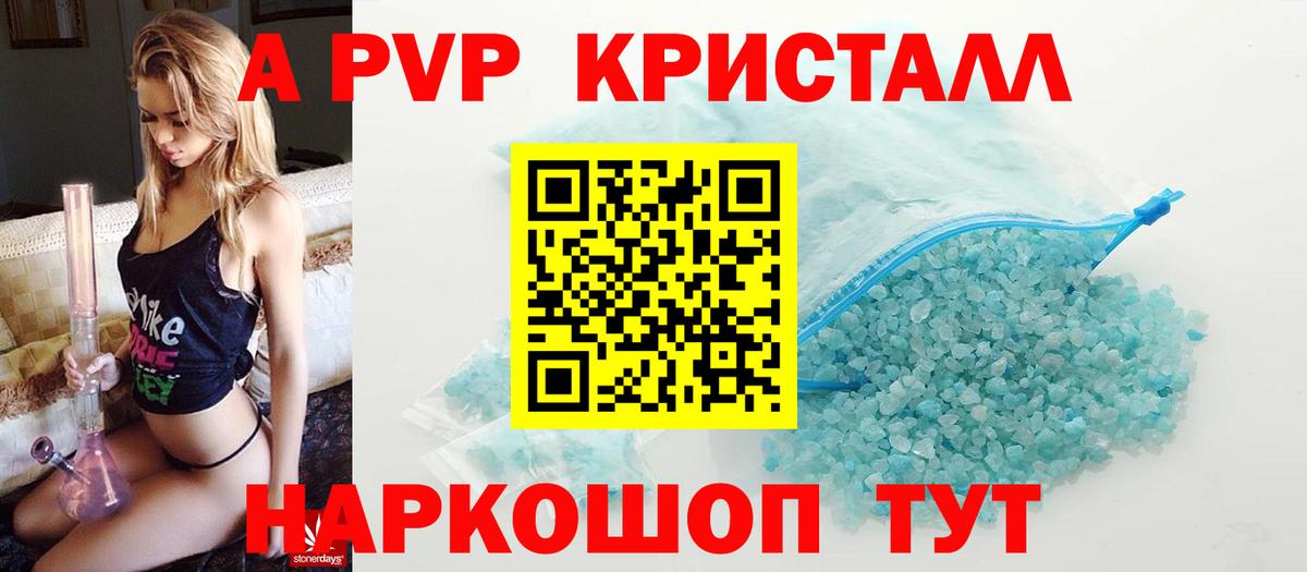 Alpha-PVP СК КРИС  Alfa_PVP СК КРИС  Курган  А ПВП мука  Вход с VPN 