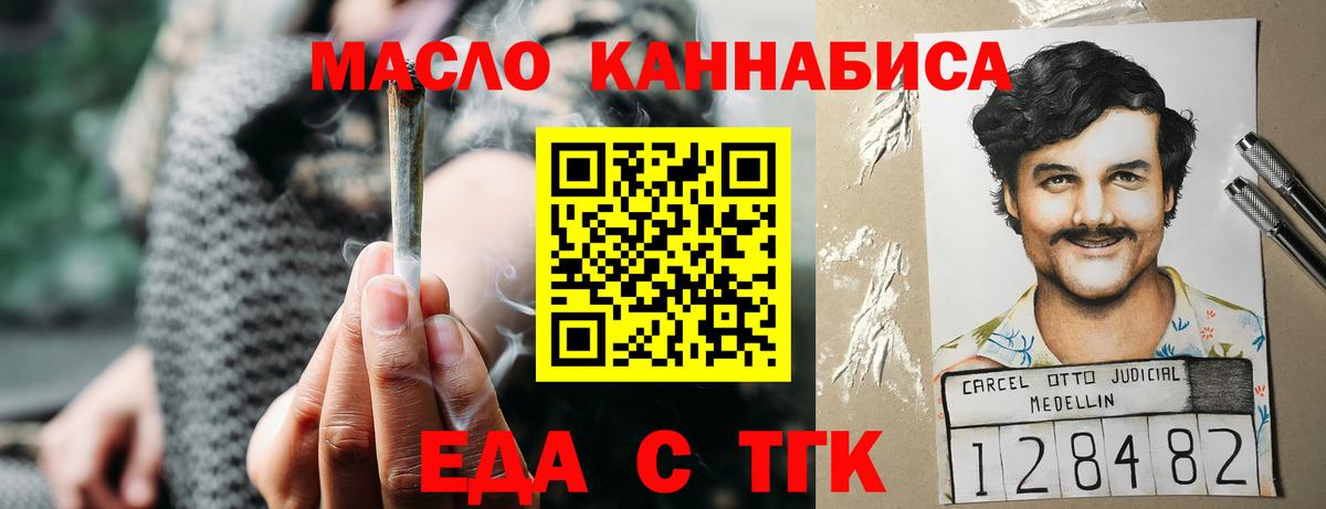 Canna-Cookies марихуана  Вход с VPN  Курган 