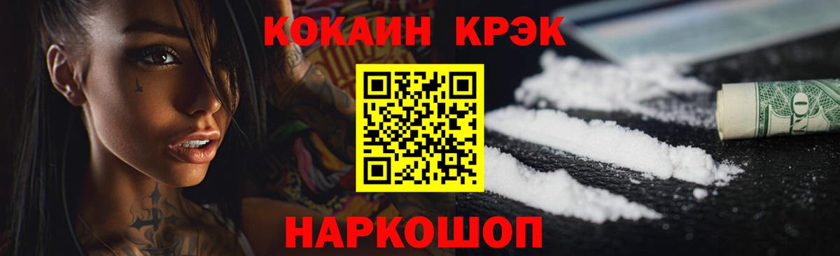 КОКАИН Эквадор Курган