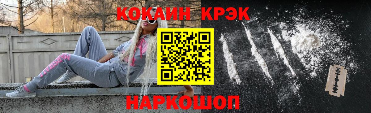 Cocaine Fish Scale  дарнет шоп  COCAIN VHQ  Cocaine  Курган  Вход с VPN 