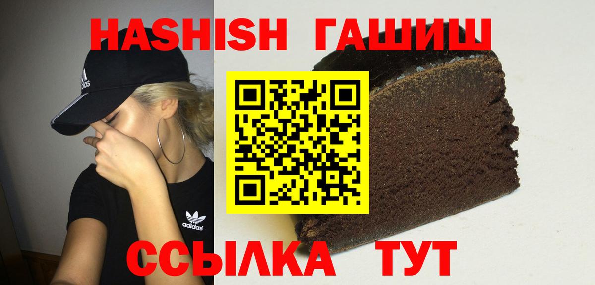 Курган  ГАШИШ 40% ТГК  Вход с VPN  Гашиш  ГАШ AMNESIA HAZE 