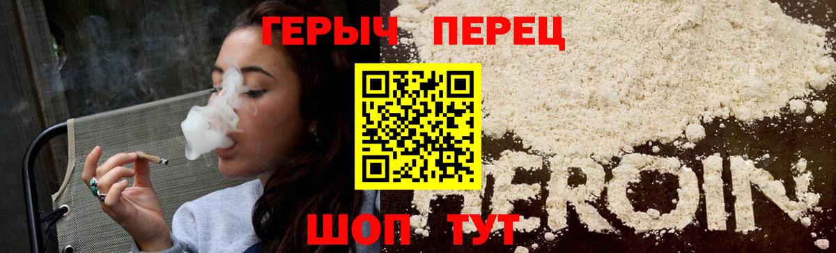 Курган  Героин белый  Вход с VPN 