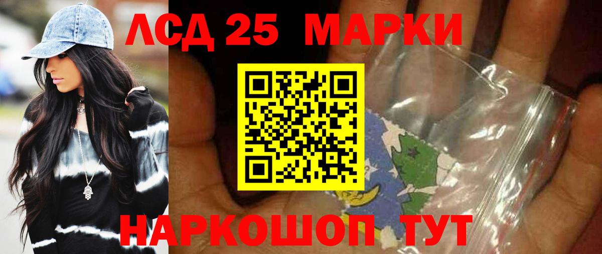 LSD-25 экстази кислота  Вход с VPN  Курган  ЛСД экстази  Лсд 25 экстази ecstasy 