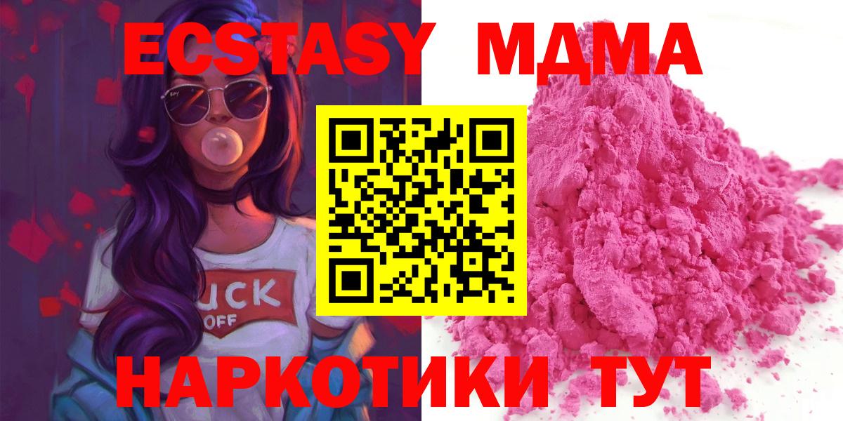 MDMA молли  МДМА crystal  МДМА  Курган  Вход с VPN 