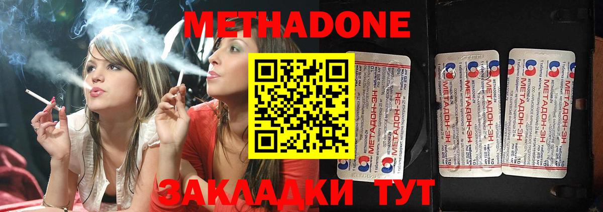 Метадон VHQ Курган