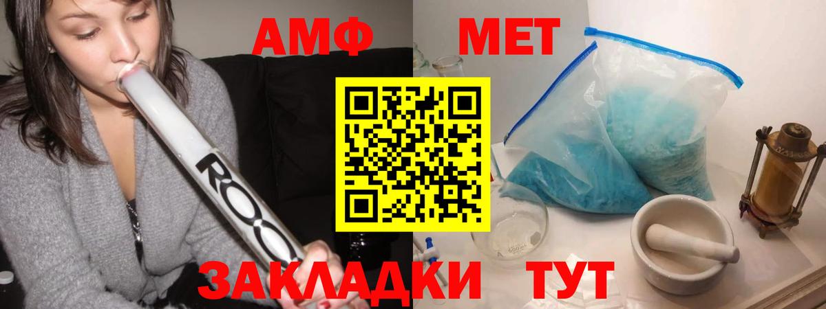Метамфетамин Methamphetamine Курган