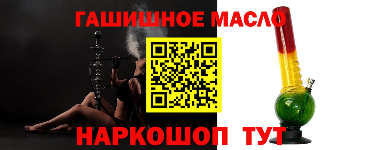 ТГК вейп  наркотики  Курган  Дистиллят ТГК жижа  Вход с VPN 