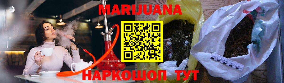 Конопля тримм  Канабис MAZAR  Конопля White Widow  Вход с VPN  Курган 